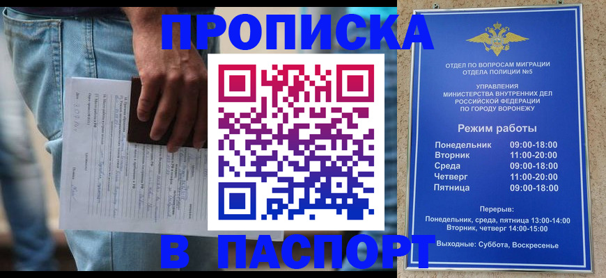 миграционный учет в Людиново