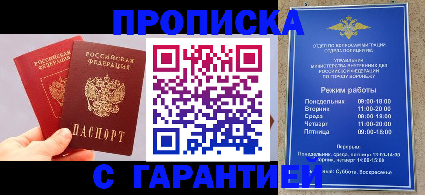 прописка паспорт в Людиново