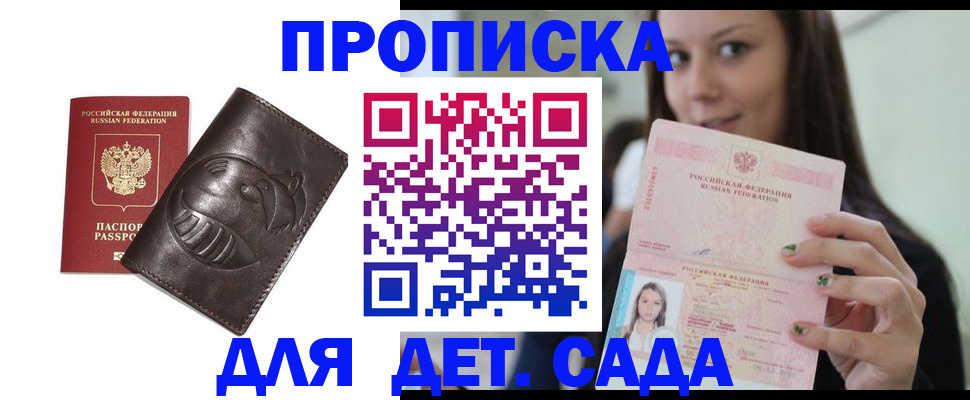 временная регистрация законно в Людиново